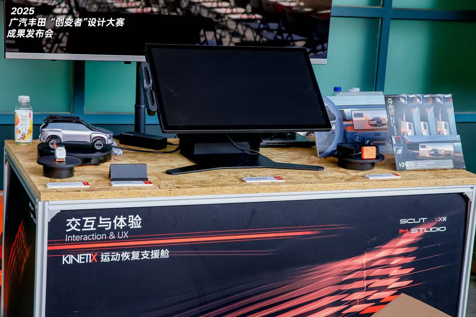 车展展台